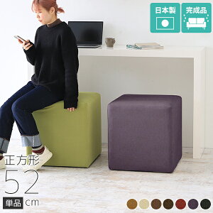 スツール シンプル 四角 北欧 キューブ 腰掛け サイドテーブル ドレッサーチェア 1人がけ レトロ ひとりがけ イス おしゃれ 椅子 合皮 ソファ スクエア ロビーチェアー アイランドソファー