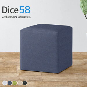 スツール 一人掛け 四角 キューブ スクエア シンプル ひとりがけ 北欧 1人がけ サイドテーブル 椅子 ベンチソファー おしゃれ イス 腰掛け ソファ 一人用 ベンチ くすみカラー 背もたれなし