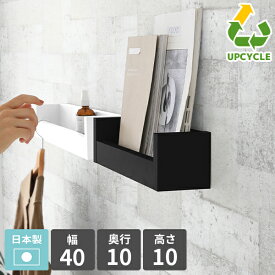 ウォールシェルフ 幅40cm おしゃれ ウォールラック 吊り戸棚 賃貸 石膏ボード 壁掛けラック 吊戸棚 収納棚 洗面所 壁掛け トイレ収納 黒 賃貸取り付け キッチン 壁棚板 リモコンラック 省スペース 鏡面 壁付け ディスプレイラック 壁面ラック 北欧 ★