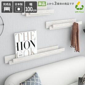 コート掛け フック 賃貸 おしゃれ ウォールシェルフ ウォールラック 石膏ボード 壁面収納 ウォールフック 壁掛け 壁棚板 賃貸取り付け 押しピン 壁掛けラック ハンガーラック 大理石風 スリム ハンガーフック ウォールハンガー 壁掛けフック 壁 洗面所 【幅100cm単品】 ★