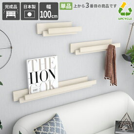 ウォールシェルフ ハンガーフック 石膏ボード おしゃれ ウォールラック 賃貸取り付け ウォールフック フック 賃貸OK 壁掛けラック コート掛け 壁掛け キッチン 賃貸 玄関 スリム ハンガーラック 壁棚板 ウォールハンガー 壁掛けフック 壁 鏡面 白 北欧 ww 【幅100cm単品】 ★