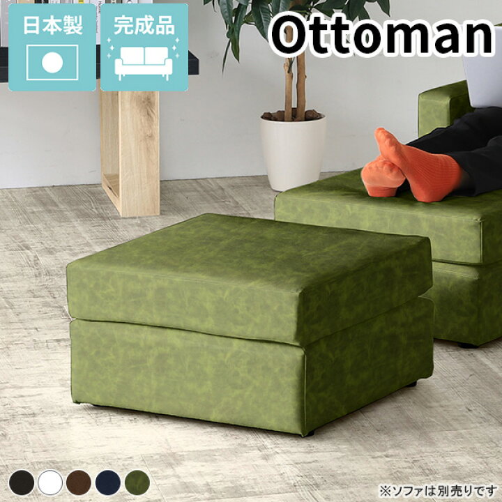 楽天市場】スツール ソファ ローチェア オットマン 待合室 ソファー 