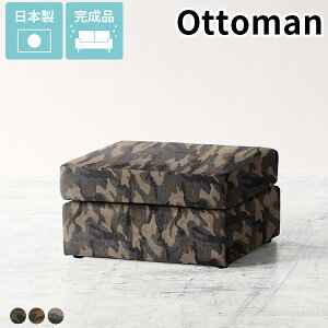 オットマン コンパクト ロースツール スツール チェア 一人掛け ファブリック ローソファー 1人がけ カジュアル 足置き ひとりがけ フロアソファ 約座面高30cm 脚なし 低い 腰掛け ソファ 1P