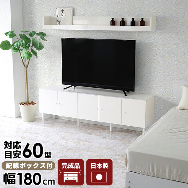 楽天市場】テレビ台 テレビラック ハイタイプ ホワイト 白 完成品 ハイ 