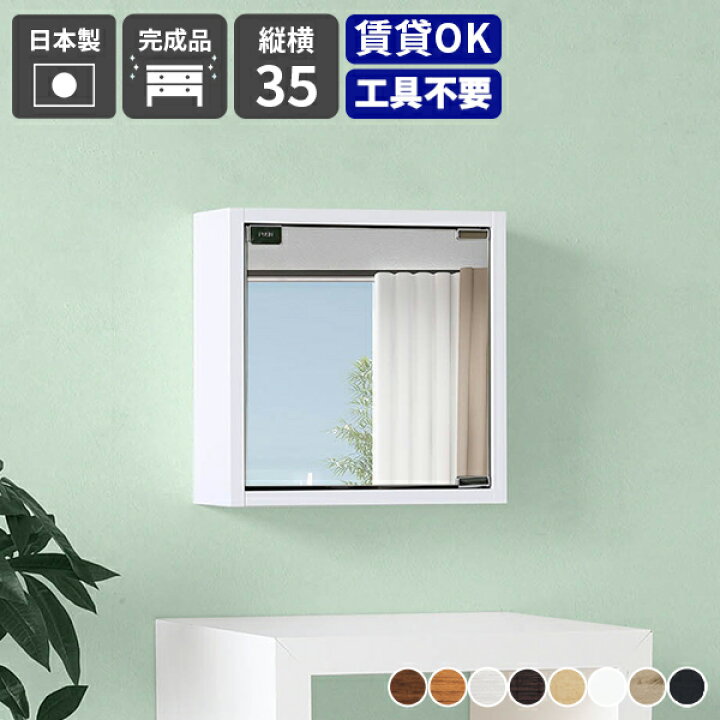 楽天市場】ウォールキャビネット ウォールラック 洗面所 棚 ウォール 