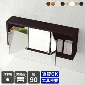 ウォールラック 洗面所 棚 壁掛け トイレ 鏡 北欧 三面鏡 石膏ボード 吊り戸棚 ウォールキャビネット 洗面化粧台 壁面収納 ウォールミラー コンパクト 化粧台 壁につける棚 賃貸 洗面台 吊戸棚 ラック 洗面鏡 ミラーキャビネット 壁飾り棚 コスメ収納 トイレ収納 玄関収納 ★