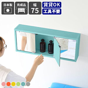 ウォールキャビネット ウォールシェルフ 吊戸棚 鏡 トイレ 洗面所 石膏ボード ウォールミラー ウォールラック 賃貸 吊り戸棚 洗面化粧台 ミラーキャビネット 北欧 洗面台 棚 三面鏡 壁面収