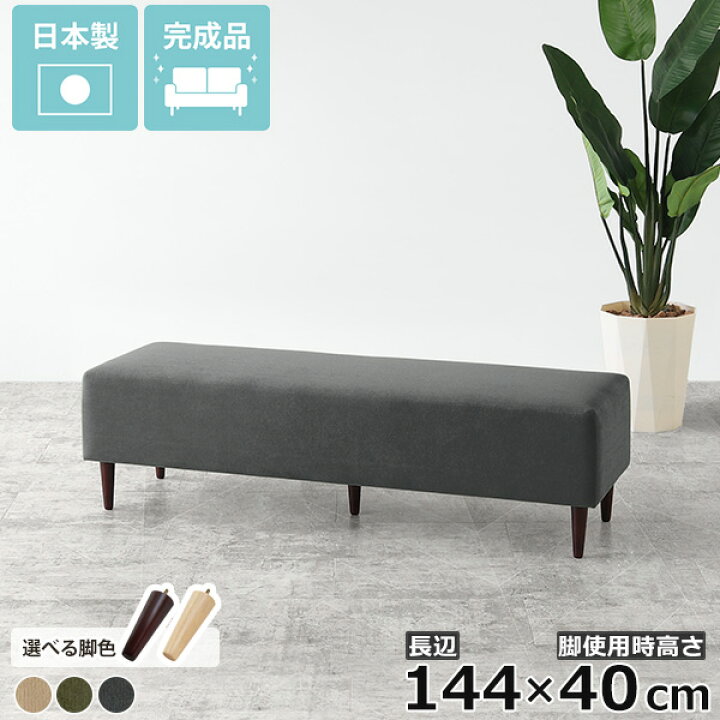 楽天市場】ベンチソファー 背もたれなし フロアソファ シンプル ベンチ 