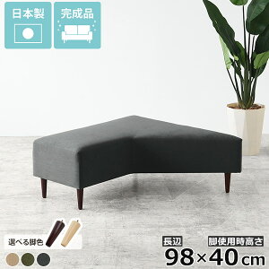 ベンチ スツール l字 ベンチチェア ベンチソファー 背もたれなし 病院 コーナーソファ 座面高40cm コーナー アイランドソファ 待合室ソファ いす 変形 2人がけ ローソファー 2人掛け ソファー