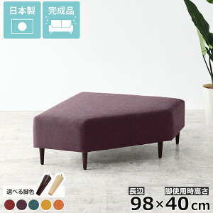 ベンチソファ ソファ 単品 背もたれなし フロアソファ アームレスソファ 3人がけ ファブリック 約座面高40cm 北欧 ベンチチェア ローソファー 待合室 多角形 変形 パープル ロビーソファー 会