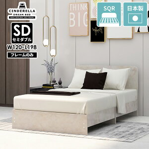 ベッドフレーム セミダブル すのこ セミダブルベッド 日本製 フレームのみ すのこベッド シンプル 一人暮らし ローベッド ロータイプ おしゃれ 和室 大理石風 組み立て簡単 スリムヘッドボ