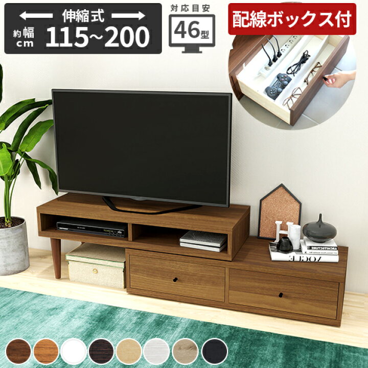 楽天市場】テレビ台 コーナー おしゃれ 伸縮 ローボード 完成品 テレビ 