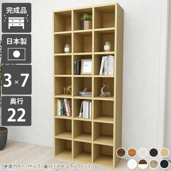 楽天市場】本棚 大容量 約奥行20cm 完成品 薄型 ディスプレイラック 