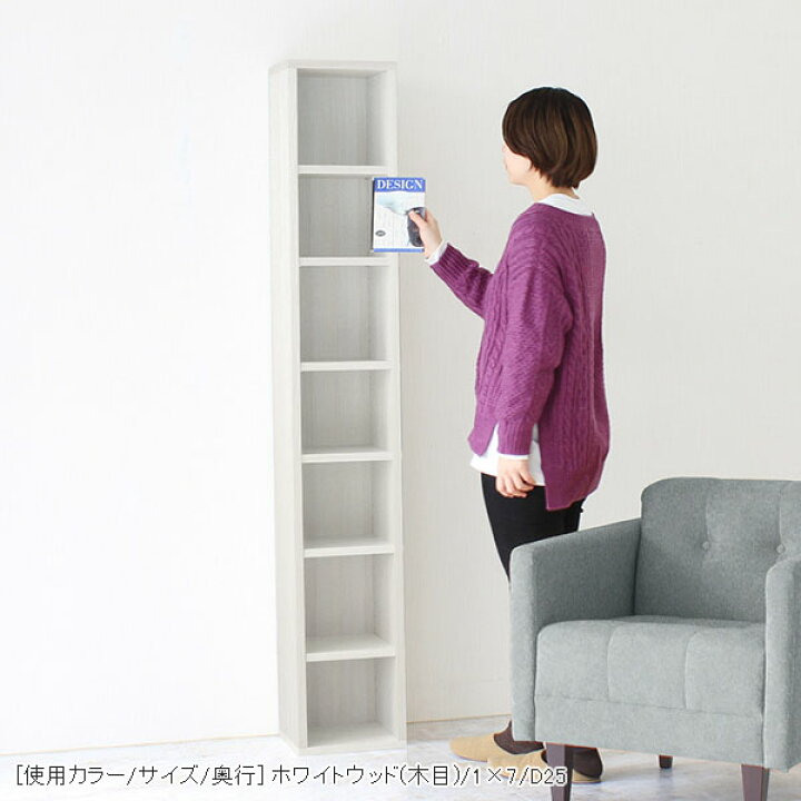 楽天市場】本棚 オシャレ 薄型 縦長 完成品 おしゃれ スリム 木製 