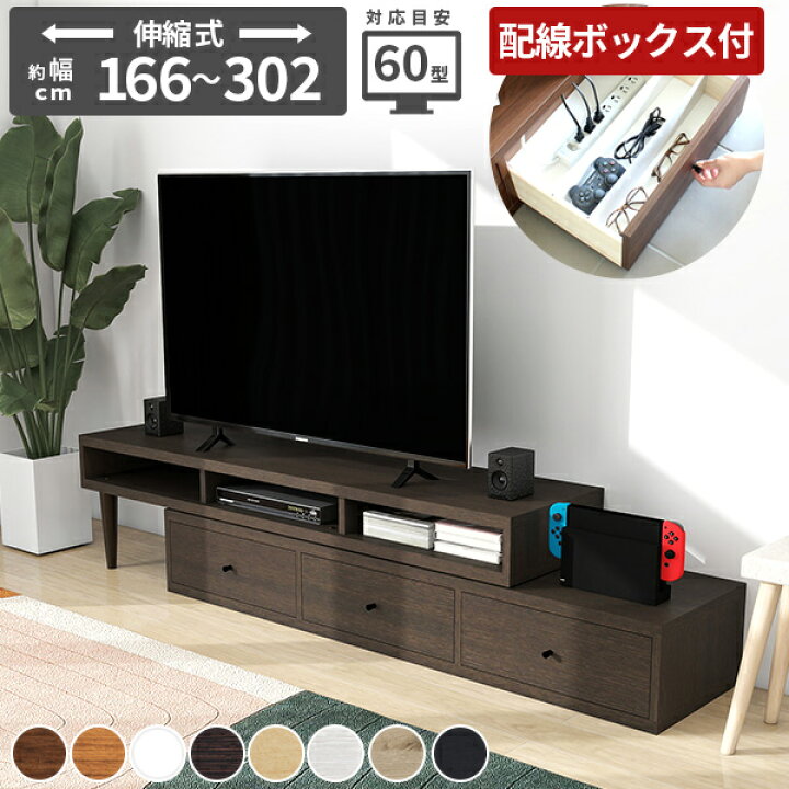 楽天市場】テレビ台 コーナー 完成品 伸縮 55型 ローボード テレビ 