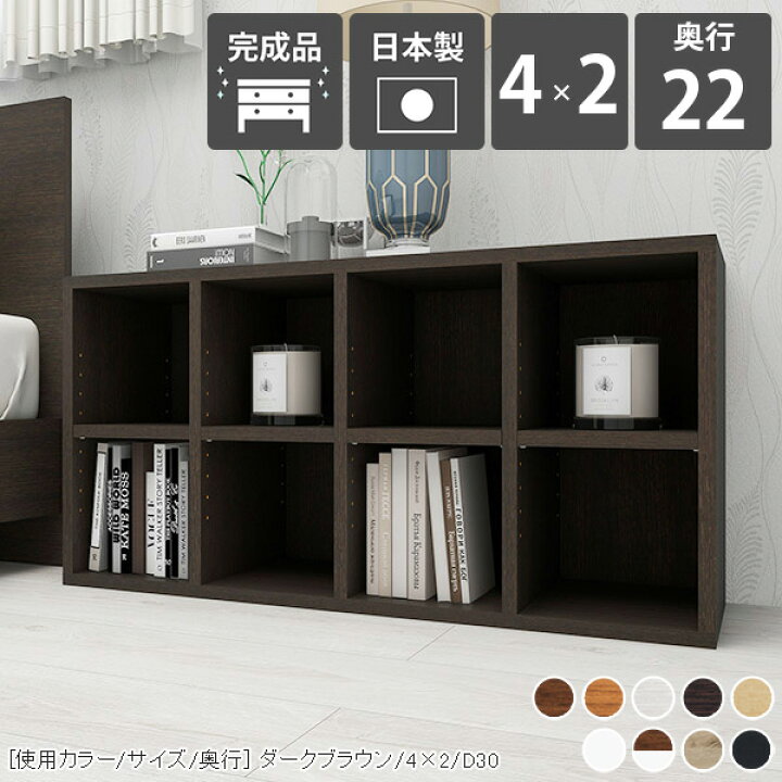 楽天市場】本棚 約奥行20cm 完成品 横長 薄型 オープンラック 背の低い 