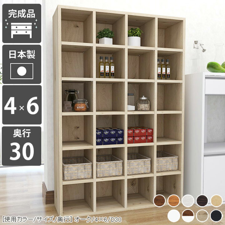 楽天市場】本棚 奥行30cm 大容量 コミックラック 組み立て不要 完成品 