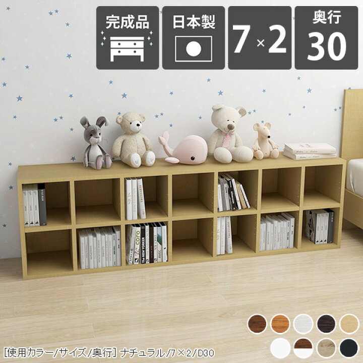 楽天市場】本棚 横置き 大容量 7列 奥行き30cm 奥行30cm 収納棚 ロー 
