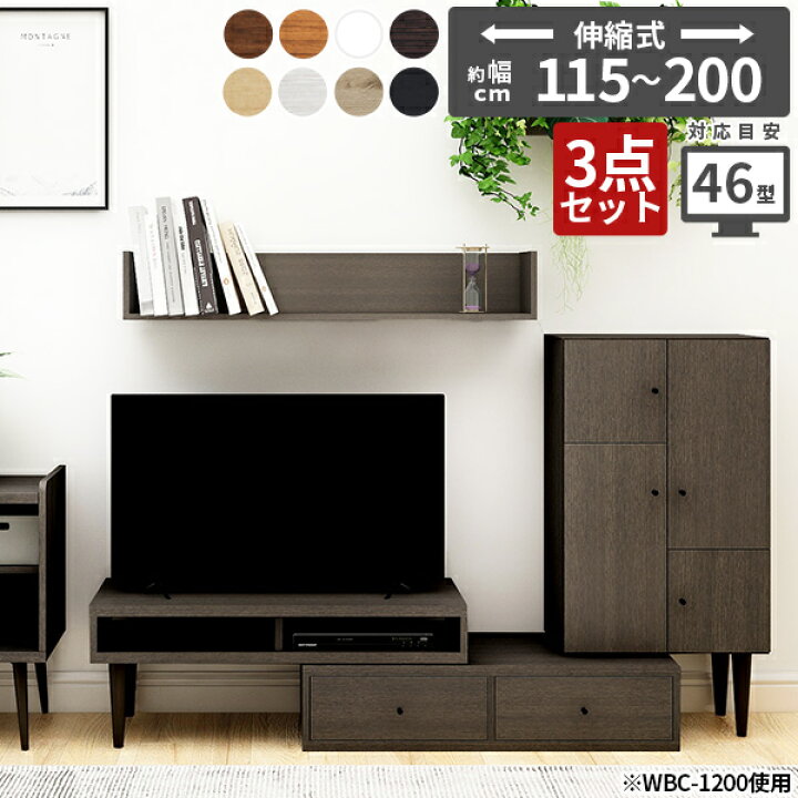 楽天市場】テレビ台 おしゃれ 完成品 伸縮 台 コーナー テレビボード 