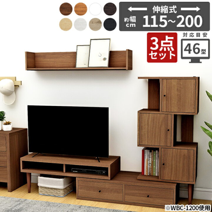 楽天市場】テレビ台 コーナー テレビボード 伸縮 おしゃれ 完成品 
