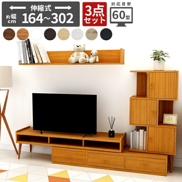 楽天市場】テレビ台 コーナー サイドボード 60インチ おしゃれ 60型 