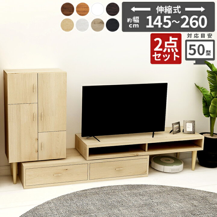 楽天市場】テレビ台 コード収納 ローボード コーナー 完成品 ロー 