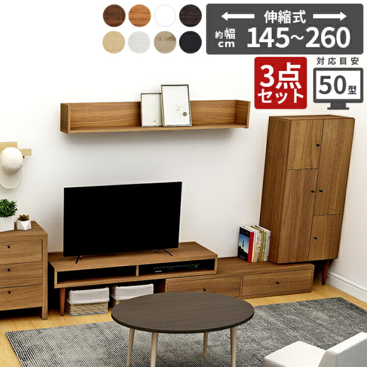 楽天市場】テレビ台 コーナー 完成品 伸縮 テレビボード おしゃれ 大 