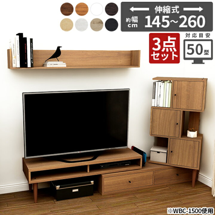 楽天市場】テレビ台 コーナー ローボード 伸縮 40型 テレビボード 完成 