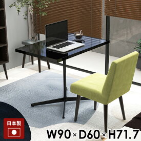 パソコンデスク カフェテーブル ダイニングテーブル おしゃれ 食卓テーブル 一本脚 約高さ70cm ハイテーブル ブラック 黒 作業台 カフェ風 PCデスク 四角 高級感 90cm 幅90 デスク モダン シンプル 日本製 リビングテーブル 一人暮らし 机 長方形 ワークデスク ダイニング □
