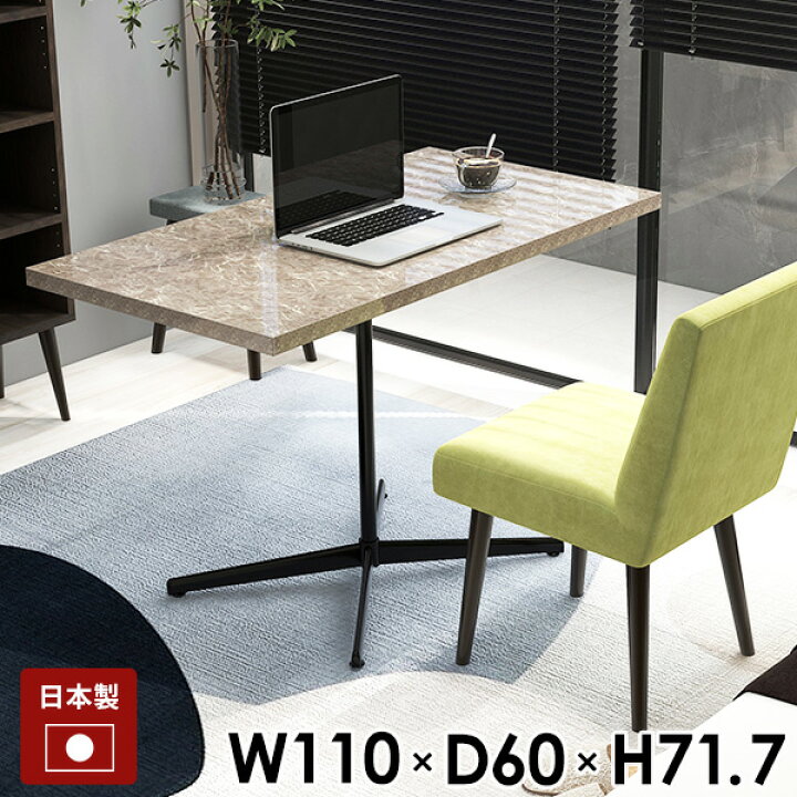 楽天市場】パソコンデスク カフェテーブル ダイニングテーブル 食卓  