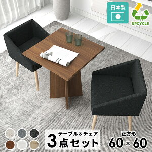 _CjOe[u Zbg 2l| `FA ֎q 2r JtFe[u 2lp  Vv H֎q l| ȃXy[X 60cm ʍ45cm VZbg 2r ЂƂ肪`FA fXN p\