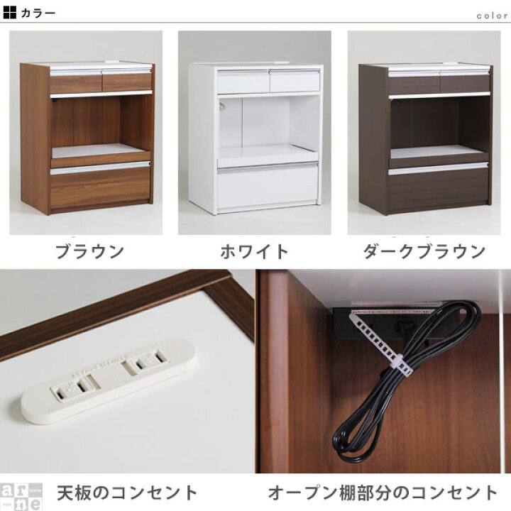楽天市場】電子レンジ台 レンジ台 完成品 食器棚 ゴミ箱収納 レンジ 