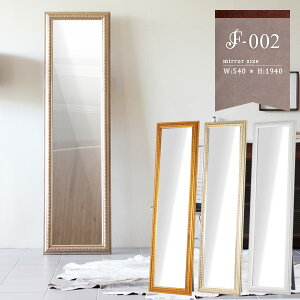 ミラー 鏡 姿見 ワイドミラー スタンドミラー 壁掛けミラー 全身鏡 おしゃれ アンティーク 全身 壁かけミラー ホワイト 全身かがみ 日本製 大型ミラー 置き掛け兼用 ゴールド アンティーク