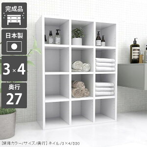 本棚 完成品 オープンシェルフ 大容量 おしゃれ 組み立て不要 コミックラック カラーボックス ディスプレイラック ヌック 収納ボックス ブックシェルフ オープンラック 約奥行30cm 組立不要