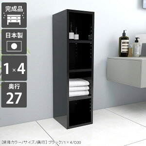 本棚 スリム カラーボックス 大容量 すきま収納 おしゃれ コミックラック 押入れ 完成品 A4 ディスプレイラック 省スペース VDラック オープンラック 漫画収納 オープンシェルフ 可動式 コン