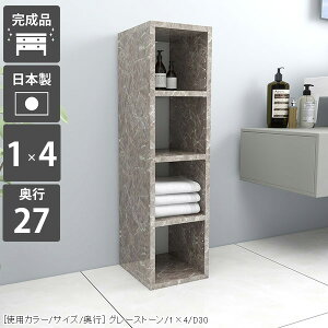 本棚 スリム A4 大容量 カラーボックス すきま収納 コミックラック おしゃれ ディスプレイラック 完成品 コンパクト オープンラック ブックシェルフ 省スペース CD収納 大理石調 オープンシ