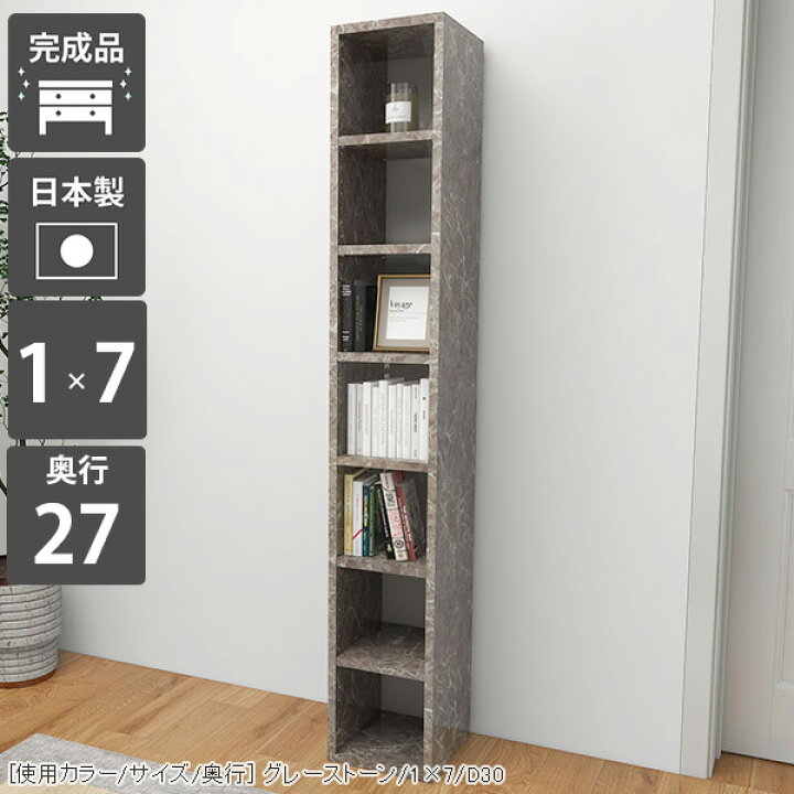 楽天市場】本棚 コンパクト 完成品 スリム ハイタイプ 大容量 教科書 