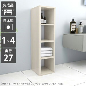 本棚 スリム 省スペース 押入れ 大容量 すきま収納 コミックラック コンパクト 完成品 おしゃれ A4 オープンラック ホワイトウッド ディスプレイラック 細い 多目的棚 a4サイズが入る ブック