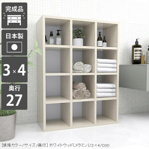 オープンシェルフ A4 おしゃれ 本棚 大容量 カラーボックス コミックラック 収納ボックス 漫画収納 リビング収納 収納家具 完成品 ディスプレイラック コミック 多目的ラック ブックシェル