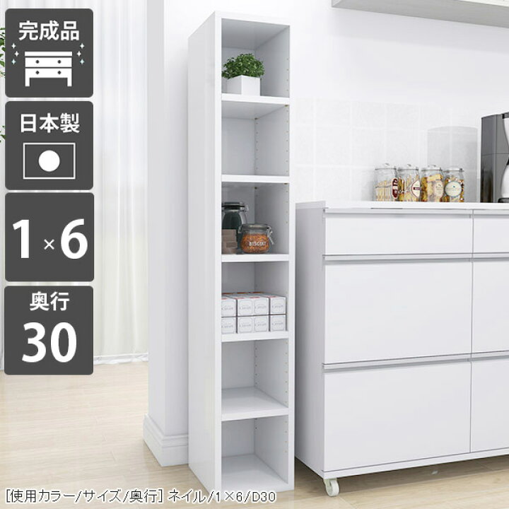 楽天市場】本棚 リビング収納 完成品 薄型 ハイタイプ 組立不要 奥行 