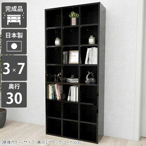 本棚 リビング収納 縦長 カラーボックス 大容量 ハイタイプ コミックラック 本箱 ディスプレイラック 可動式 完成品 鏡面 A4 奥行30cm おしゃれ オープンラック 7段 漫画 薄型 組立不要 ブック