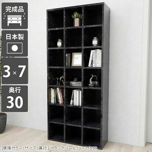 本棚 大容量 大理石柄 縦長 カラーボックス ハイタイプ コミックラック まんが 奥行30cm オープンラック 大理石風 絵本棚 約高さ180cm 完成品 ブックラック 収納棚 鏡面 本箱 奥行30 A4 光沢 7段