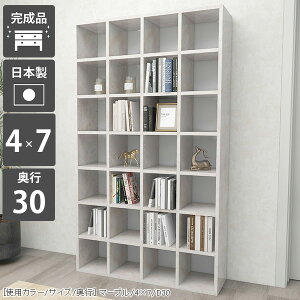 本棚 大容量 リビング収納 奥行30cm カラーボックス ハイタイプ 縦長 約高さ180cm ディスプレイラック 完成品 A4 オープンラック まんが ブックラック 本箱 鏡面 奥行30 ストーン調 可動式 収納