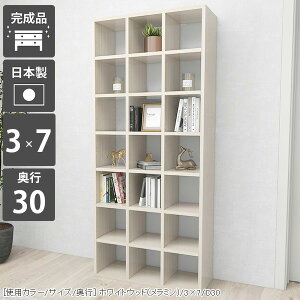 本棚 組立不要 本箱 A4 大容量 カラーボックス コミックラック ハイタイプ 省スペース 完成品 おしゃれ ディスプレイラック オープンラック 光沢 まんが 約高さ180cm 奥行30 奥行30cm 北欧 収納
