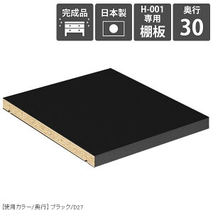 yH-001pI1̂݁z ǉI I pI {Ip I ړI H-001 D30p black i s30cmp }KbN I[vbN G{I R~bNbN I̂ { {[ 
