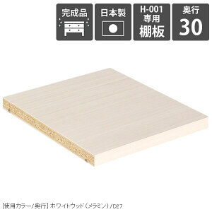 yH-001pI1̂݁z ǉI I pI {Ip I ړI H-001 D30p whitewood i s30cmp }KbN I[vbN G{I R~bNbN I̂ { {