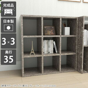 本棚 完成品 オフィス 組立不要 大容量 カラーボックス コミックラック おしゃれ 棚 オープンラック ヌック ロータイプ まんが コミック ブックシェルフ 3段 奥行35cm 絵本ラック 北欧 正方形