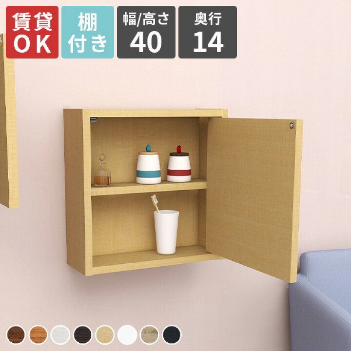 楽天市場】ウォールキャビネット 壁掛け 棚 石膏ボード 洗面所 賃貸 