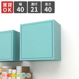 ウォールシェルフ 石膏ボード 壁掛け 吊り戸棚 棚 賃貸 おしゃれ ウォールキャビネット 壁に付けられる家具 トイレ キッチン ボックス 洗面所 飾り棚 収納棚 ウォールラック 本棚 小さい棚 吊戸棚 扉付き 壁面収納 壁掛け棚 北欧 ピン 壁 木製 壁掛けキャビネット お洒落 ★