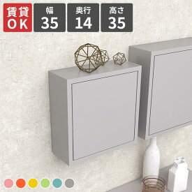 壁掛け 棚 扉付き ウォールシェルフ 賃貸 トイレ 石膏ボード ウォールキャビネット ボックス おしゃれ 吊り戸棚 壁掛け収納 キッチン 洗面所 賃貸取り付け DIY 吊戸棚 本棚 ウォールラック 壁面収納 壁棚 壁を傷つけない 収納棚 壁掛け棚 壁掛け家具 北欧 壁に付ける ★